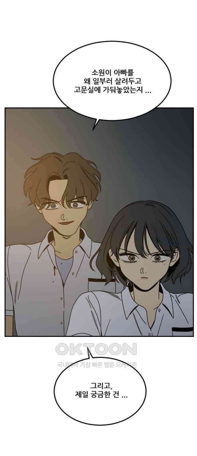 체크포인트 시즌0 21화 학교생활편(14) 7