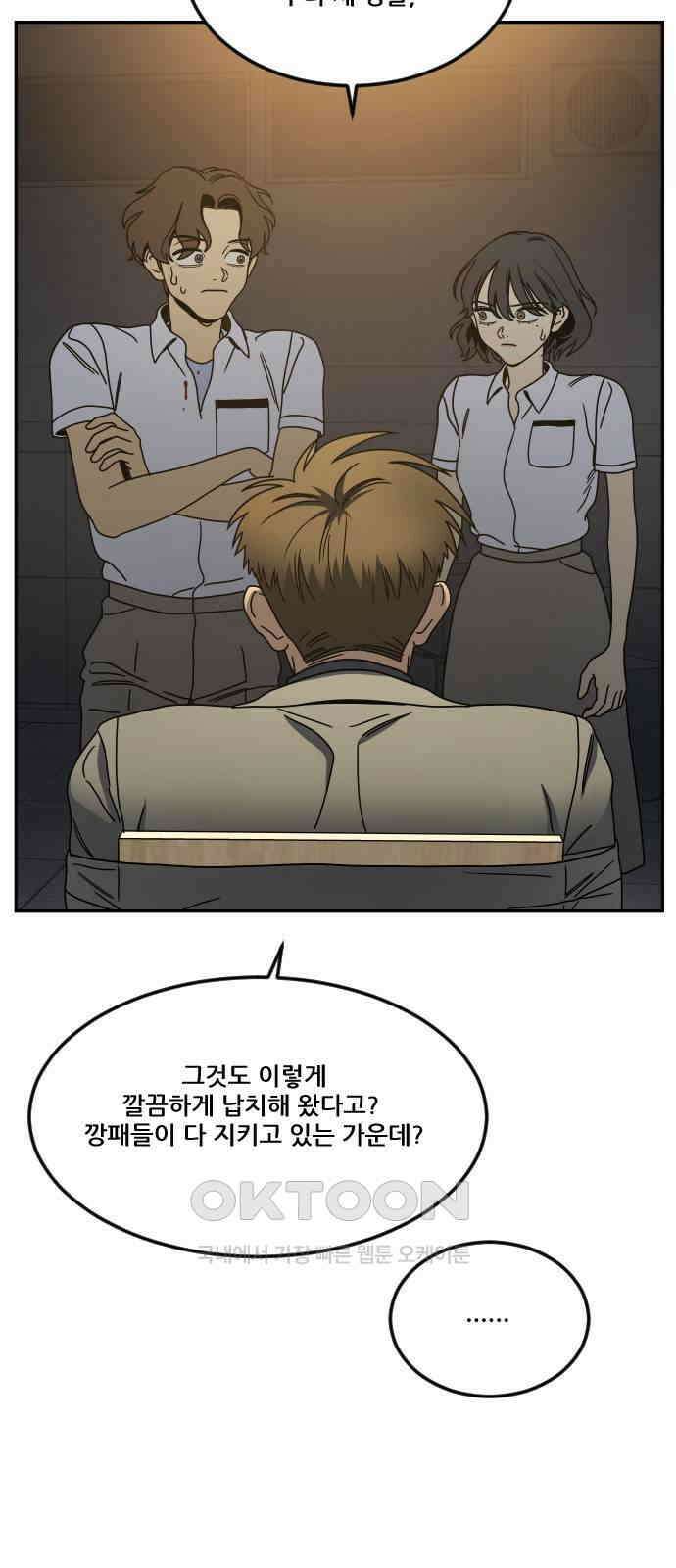 체크포인트 시즌0 21화 학교생활편(14) 13
