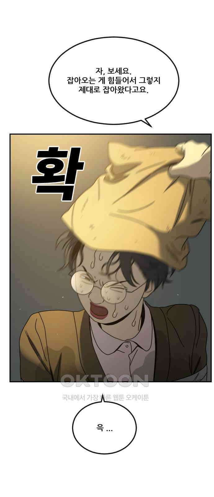체크포인트 시즌0 21화 학교생활편(14) 17