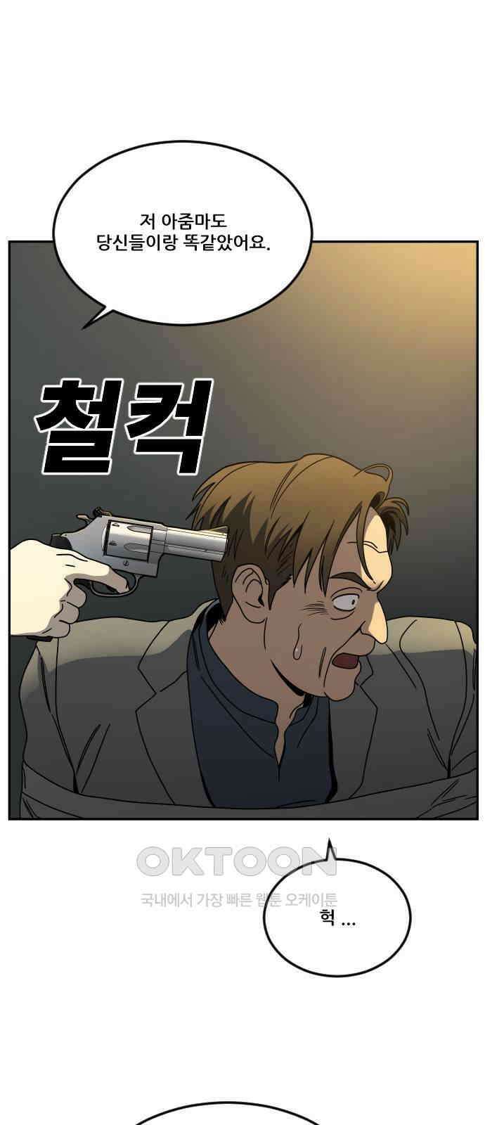 체크포인트 시즌0 21화 학교생활편(14) 19