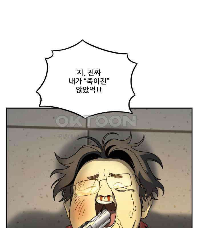 체크포인트 시즌0 24화 학교생활편(17) 1