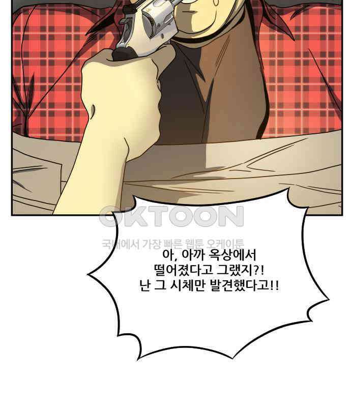 체크포인트 시즌0 24화 학교생활편(17) 2