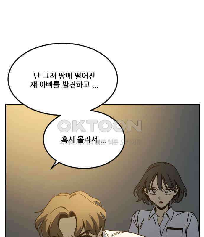 체크포인트 시즌0 24화 학교생활편(17) 3