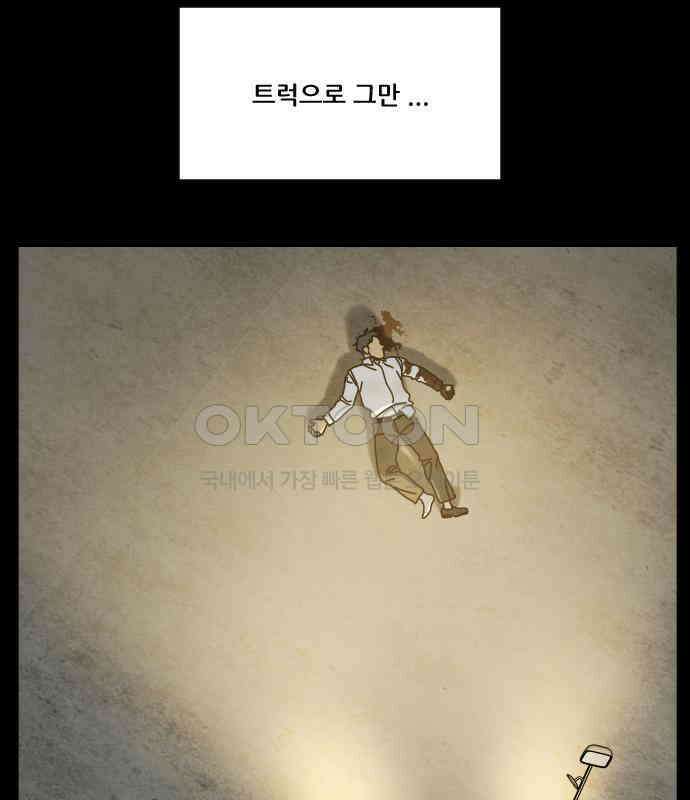 체크포인트 시즌0 24화 학교생활편(17) 7