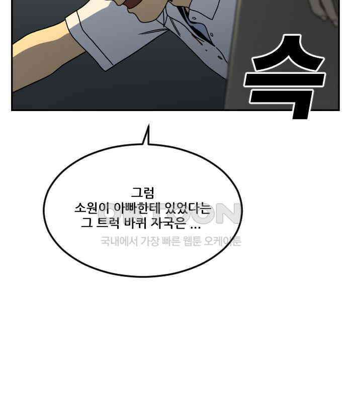 체크포인트 시즌0 24화 학교생활편(17) 10