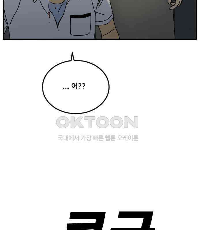 체크포인트 시즌0 24화 학교생활편(17) 12