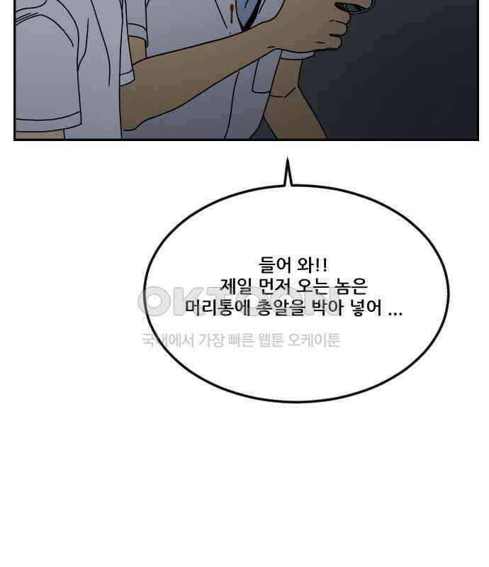 체크포인트 시즌0 24화 학교생활편(17) 26
