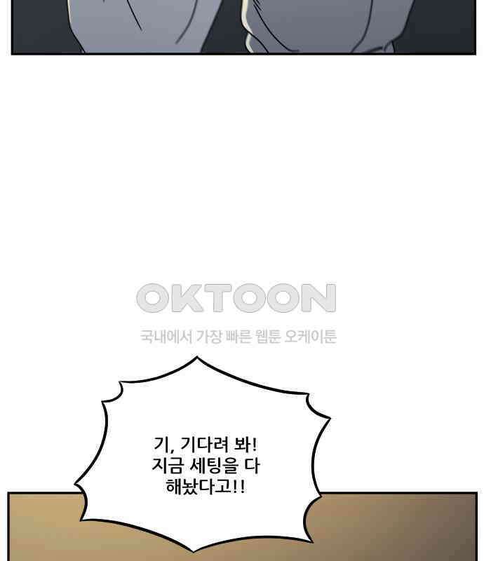 체크포인트 시즌0 24화 학교생활편(17) 30