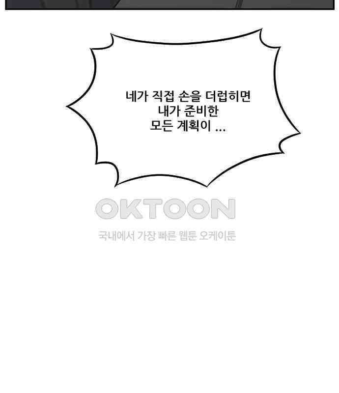체크포인트 시즌0 24화 학교생활편(17) 32