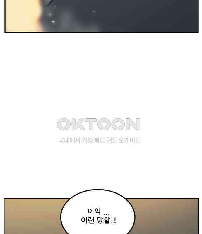 체크포인트 시즌0 24화 학교생활편(17) 34