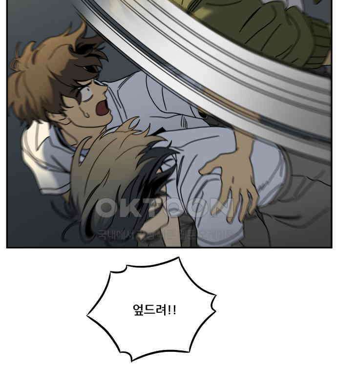 체크포인트 시즌0 24화 학교생활편(17) 37