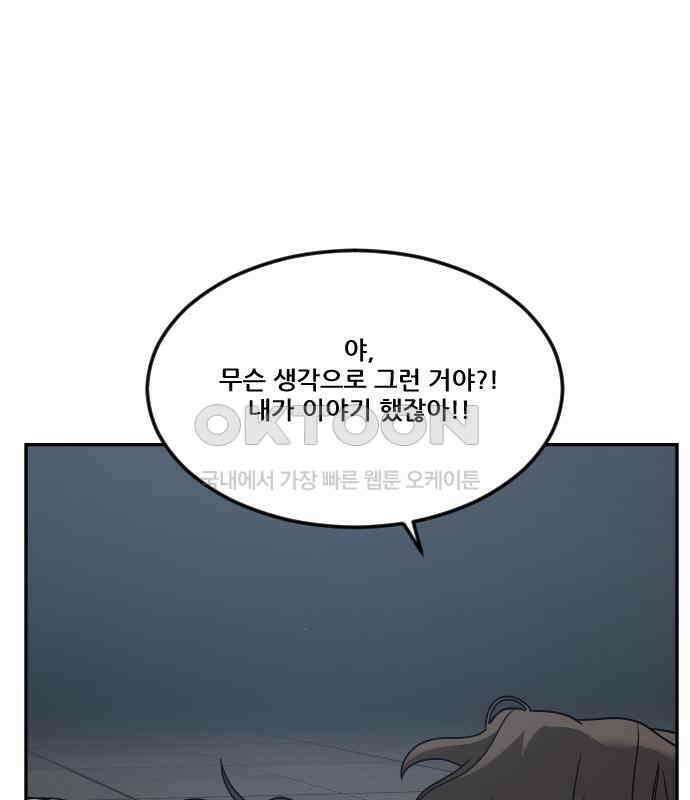 체크포인트 시즌0 24화 학교생활편(17) 40