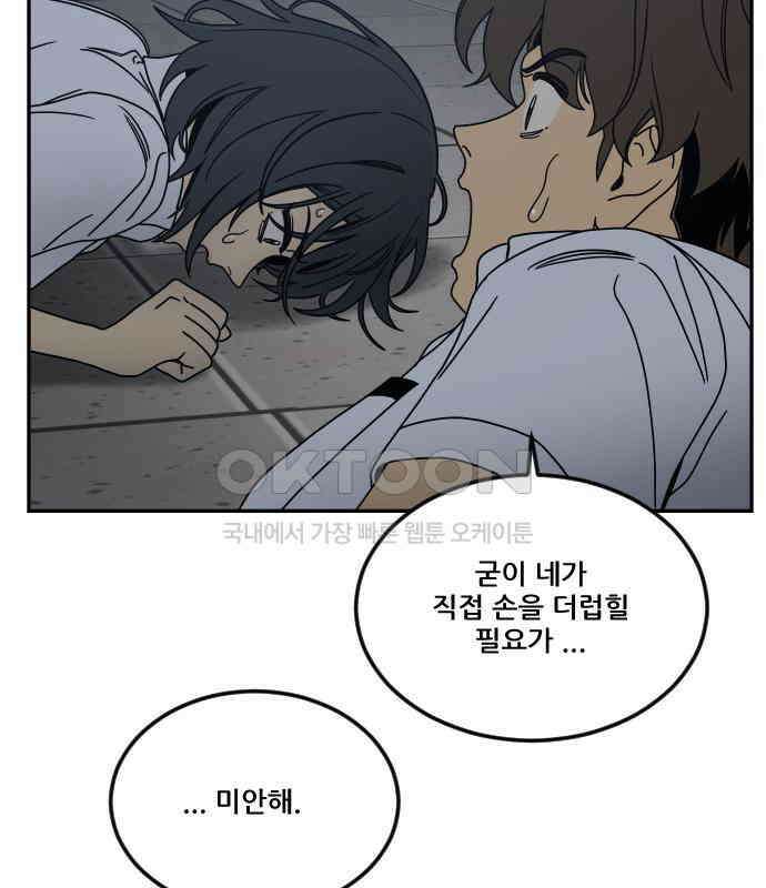 체크포인트 시즌0 24화 학교생활편(17) 41