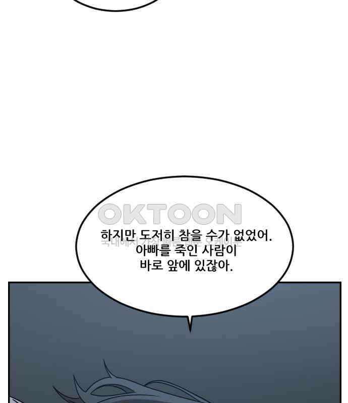 체크포인트 시즌0 24화 학교생활편(17) 42