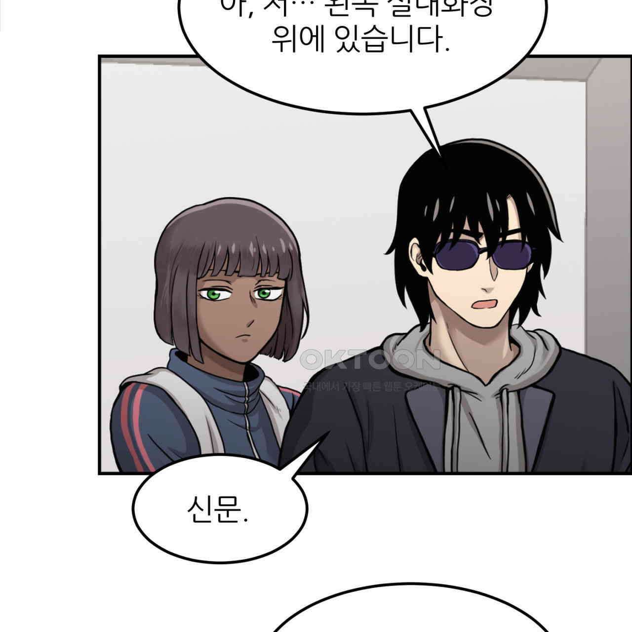 써드아이 자유 26