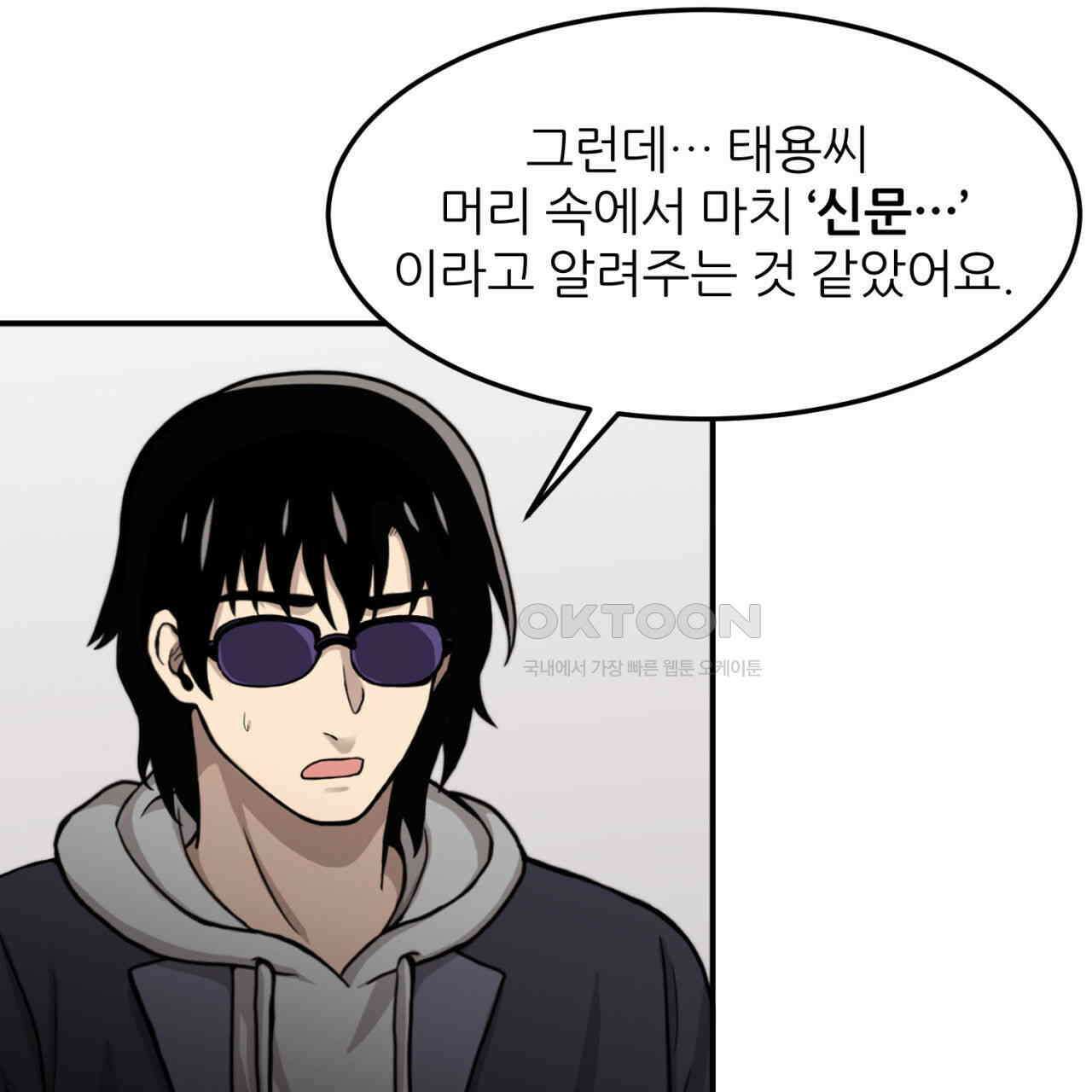 써드아이 자유 31