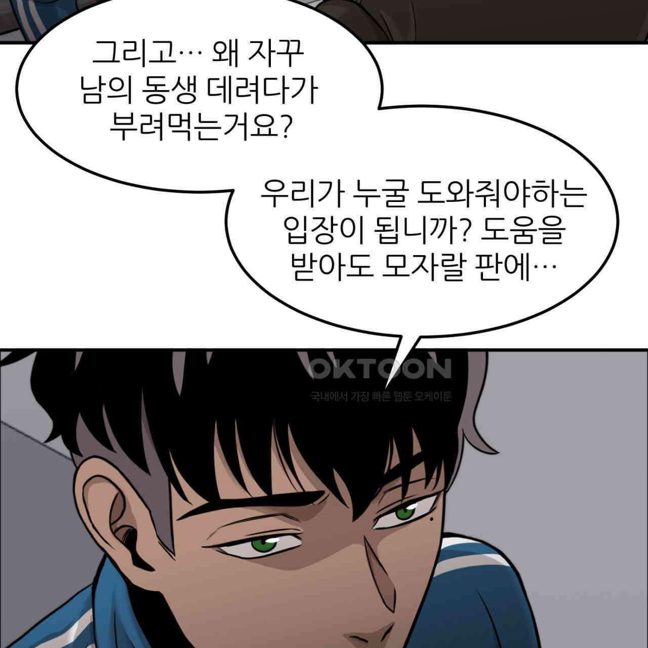 써드아이 자유 53