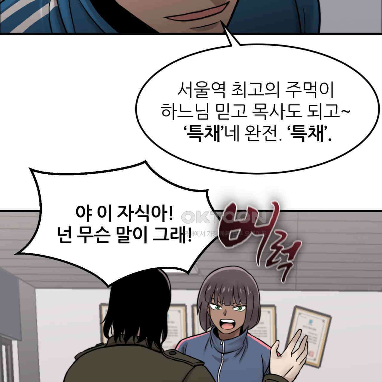 써드아이 자유 54