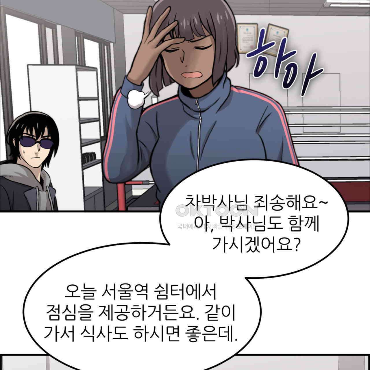 써드아이 자유 59