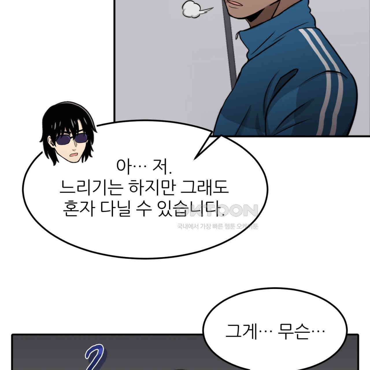 써드아이 자유 66