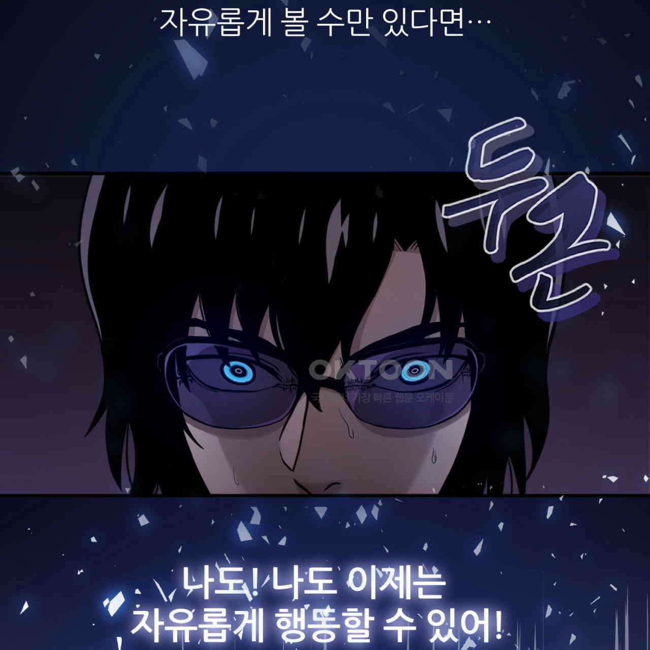 써드아이 자유 86