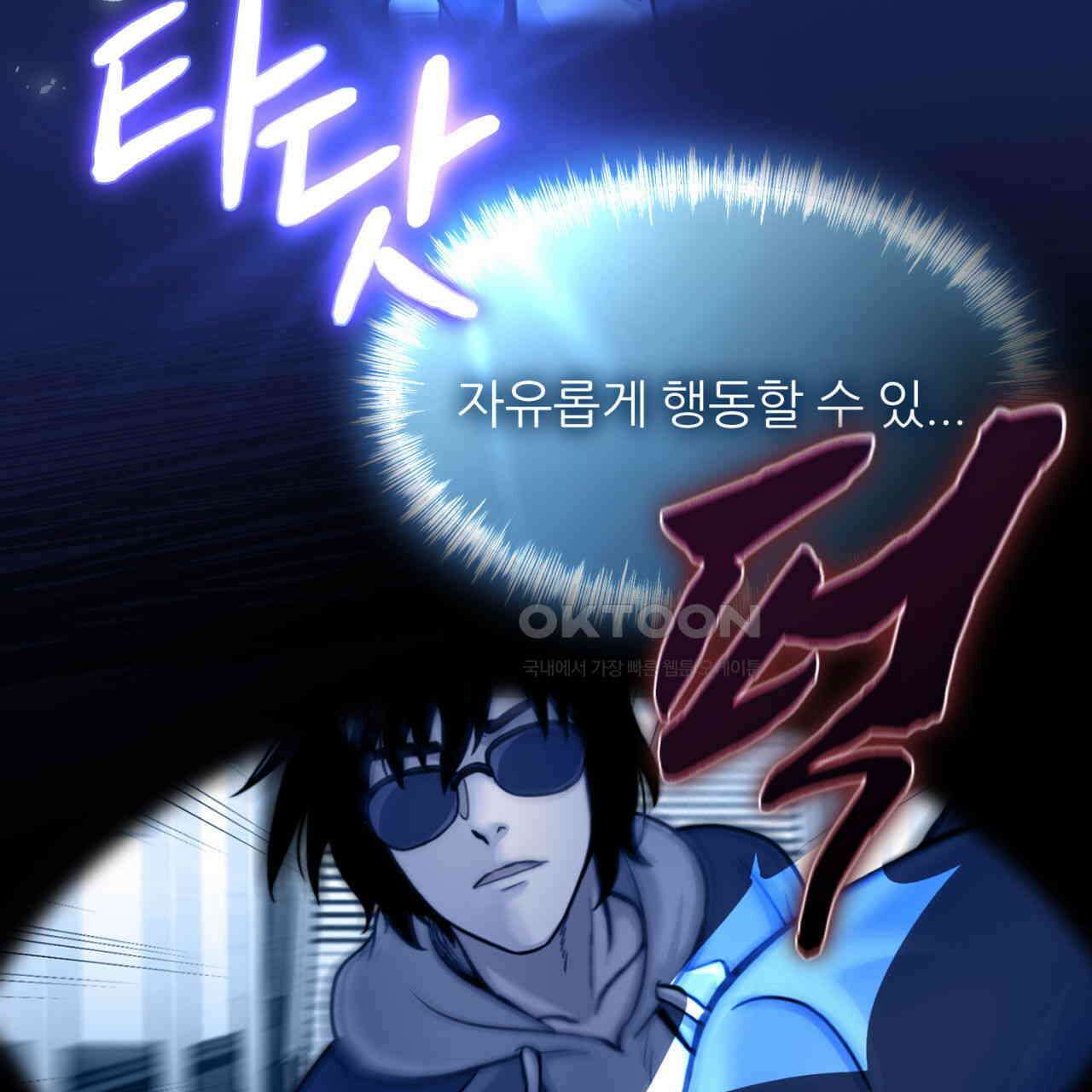 써드아이 자유 102