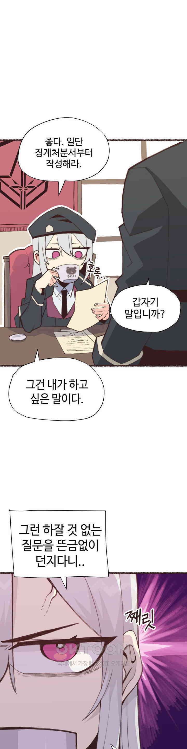 연애경험없는 여기사에게 들이대 보았다 1화 2