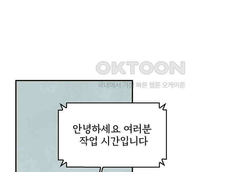 DELETE 021화 8