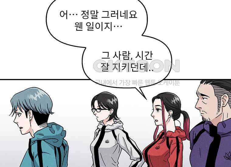 DELETE 021화 18