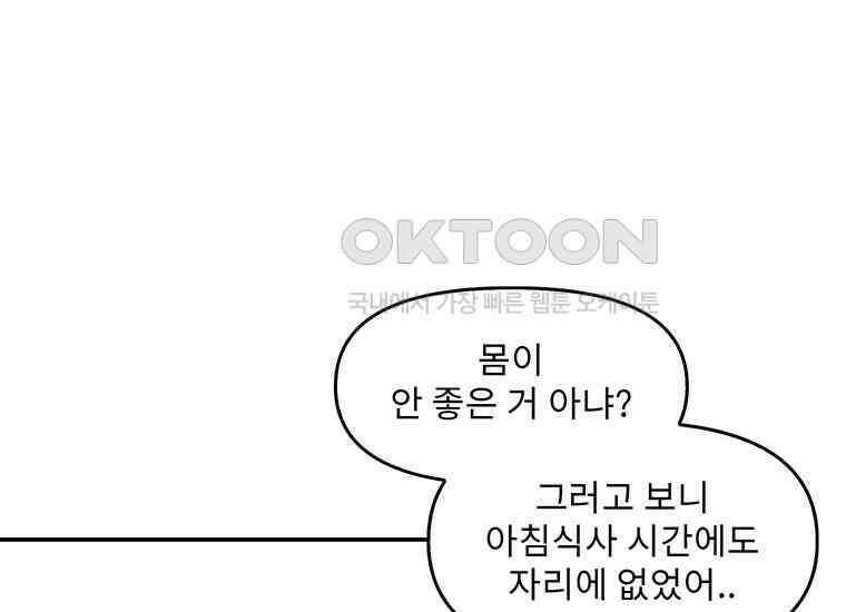 DELETE 021화 20