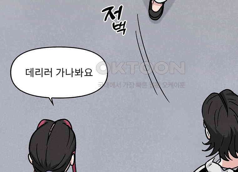 DELETE 021화 24