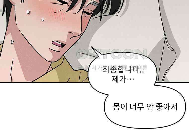 DELETE 021화 40