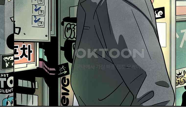 DELETE 024화 2