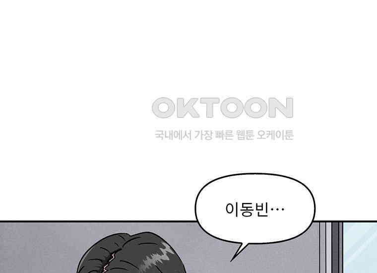 DELETE 024화 8