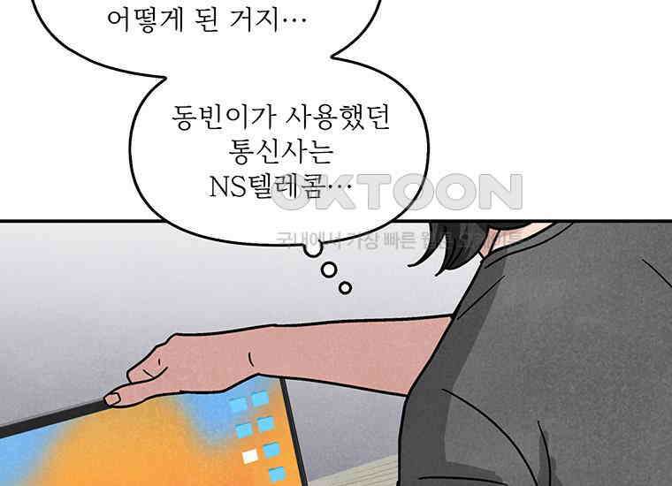 DELETE 024화 18