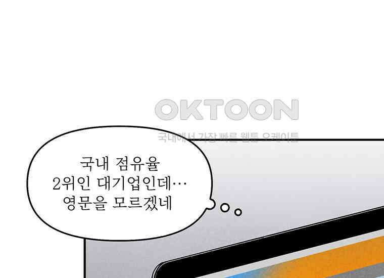DELETE 024화 20