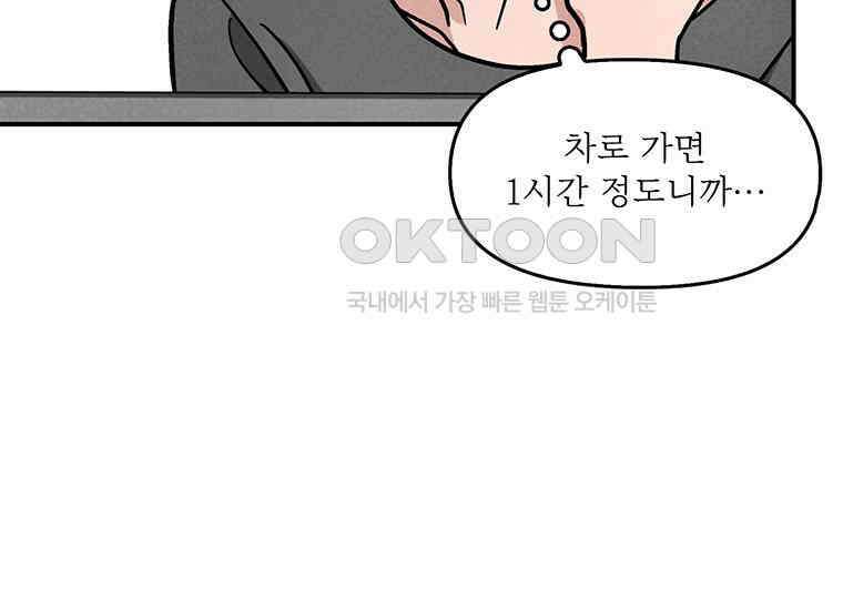 DELETE 024화 29