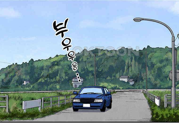 DELETE 024화 33