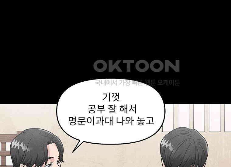 DELETE 024화 40