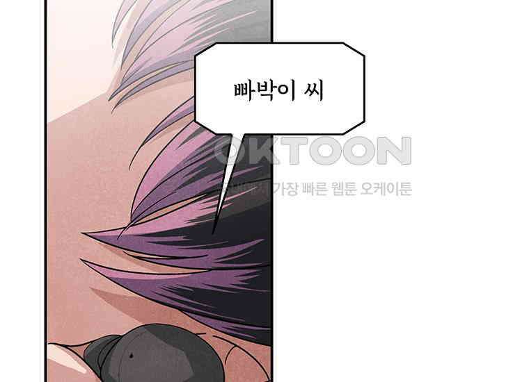 DELETE 027화 6