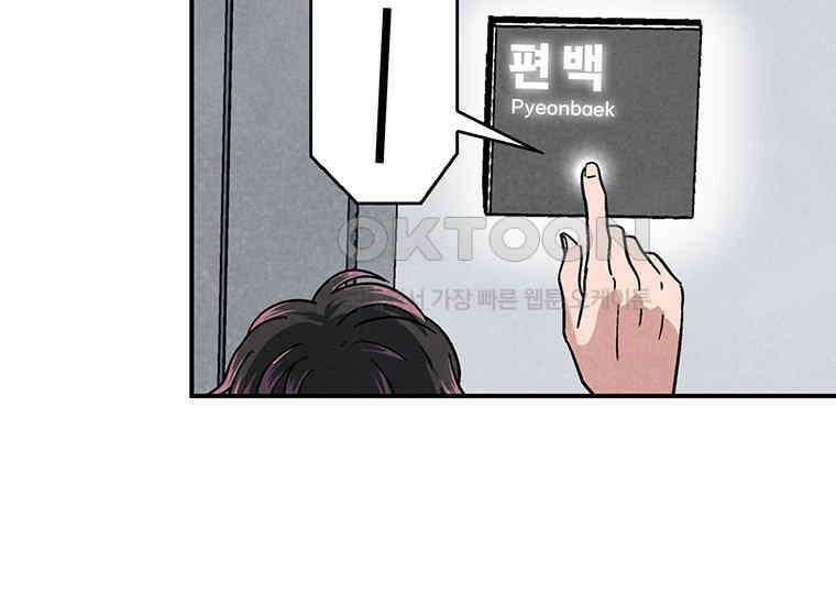 DELETE 027화 33