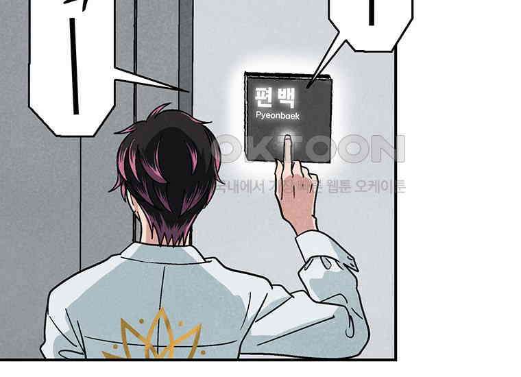 DELETE 027화 35