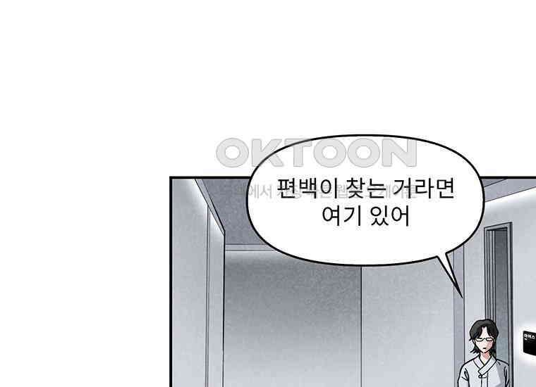 DELETE 027화 37