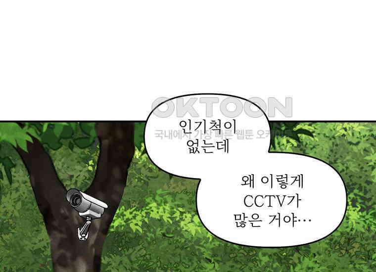 DELETE 030화 23