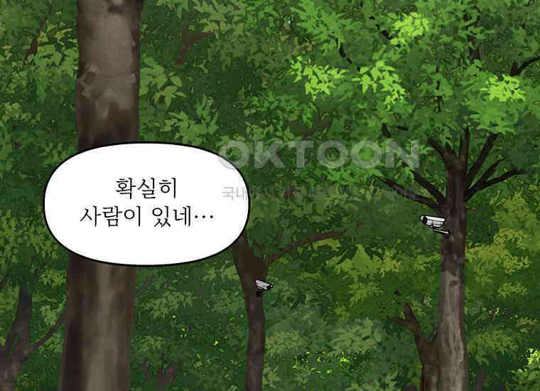 DELETE 030화 24