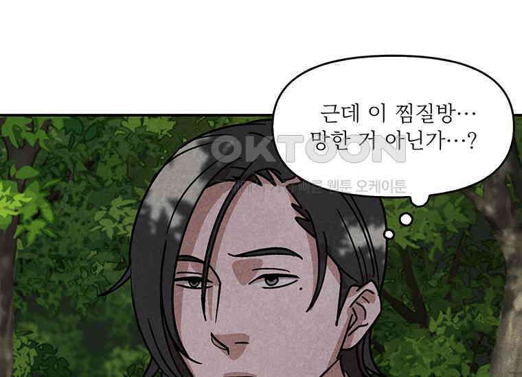 DELETE 030화 26