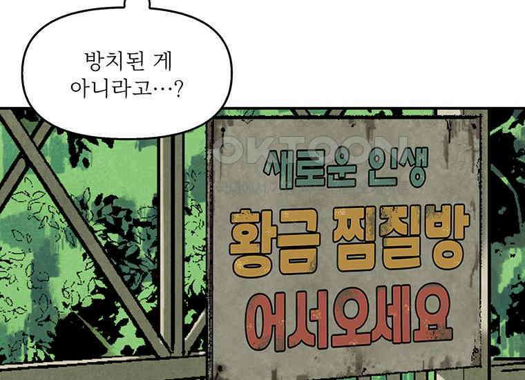 DELETE 030화 28