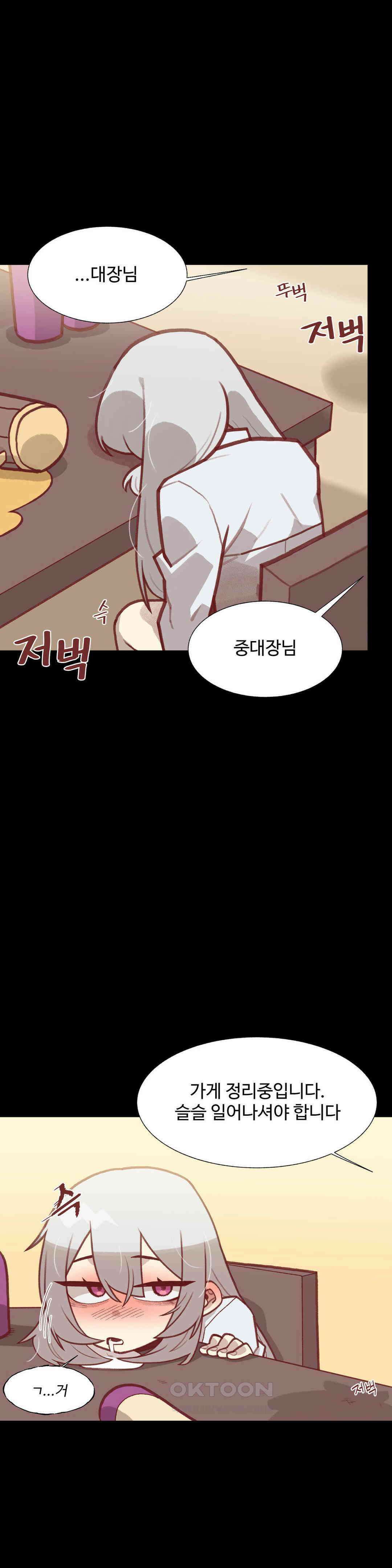 연애경험없는 여기사에게 들이대 보았다 23화 2