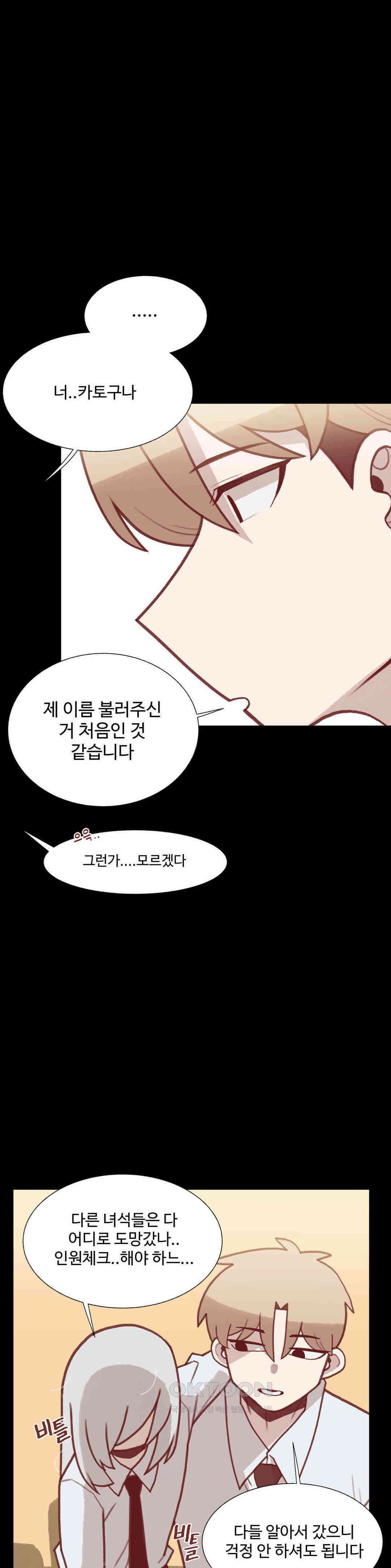 연애경험없는 여기사에게 들이대 보았다 23화 3