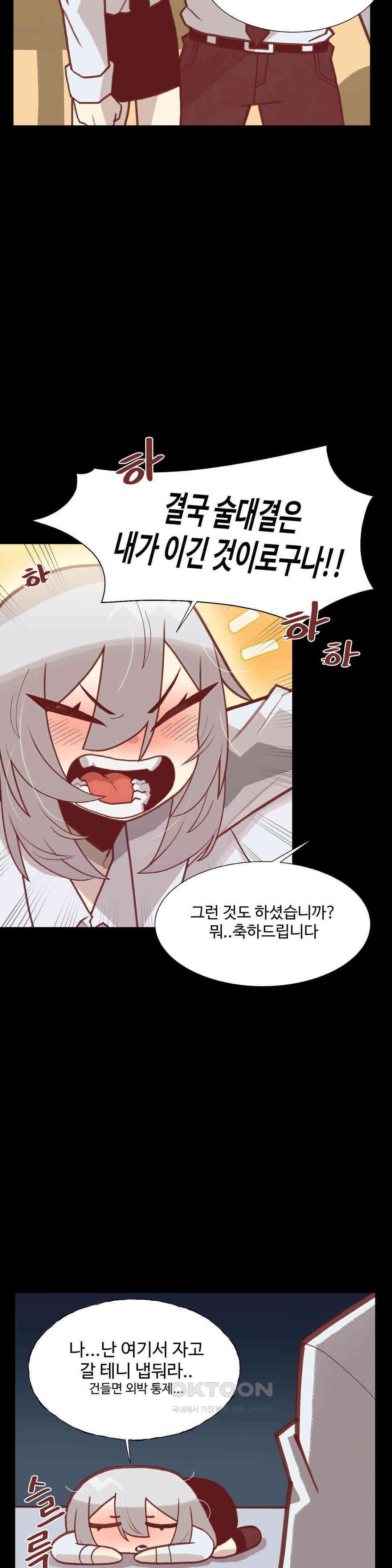 연애경험없는 여기사에게 들이대 보았다 23화 4